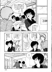 [Moriyama Toh (Yamamoto Naoki)] Yoru no Otanoshimi Bukuro