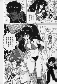 [Nanahoshi Keina] Yurushite Agenai