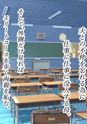 Aku no Soshiki no Onna Kanbu-sama ~Netorare Sekai Seifuku~