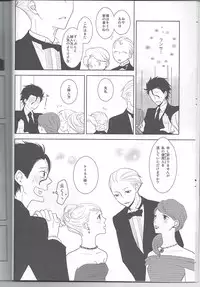 [SPEARMINT KIDS (Konno Tsugumi)] Secret Birthday (Fate/Zero)