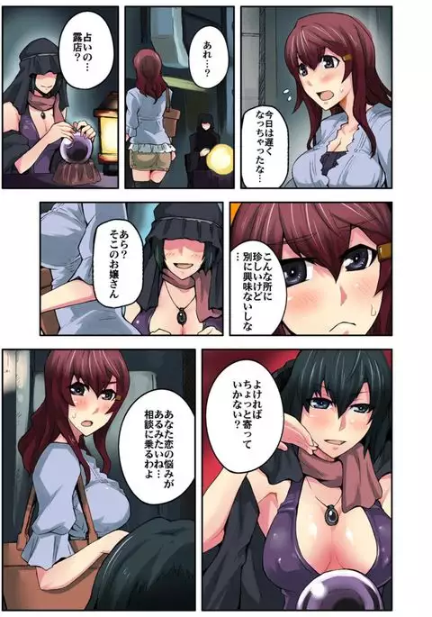 Daredemo Hamereru!? Kozukuri Jourei