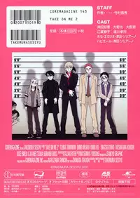 [Takemura Sesshu] TAKE ON ME 2 [English] [SaHa]