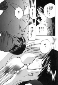 [Kouno Yukiyo] Kateinai Renai