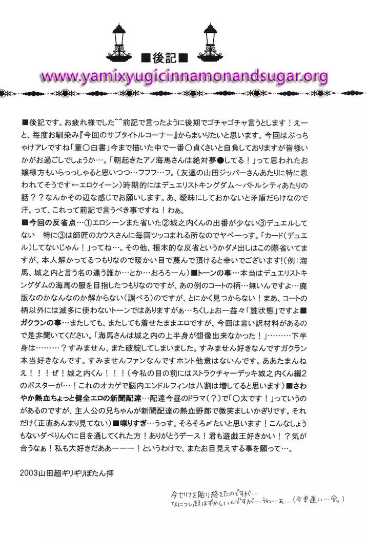 Adultery Innocence - English