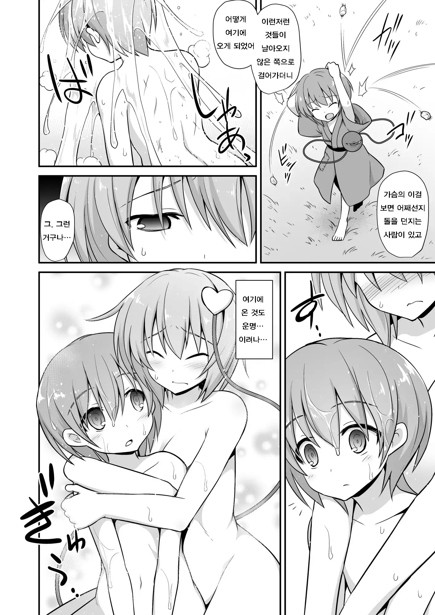 Satori Onee-chan to Icha Love Amaex!!