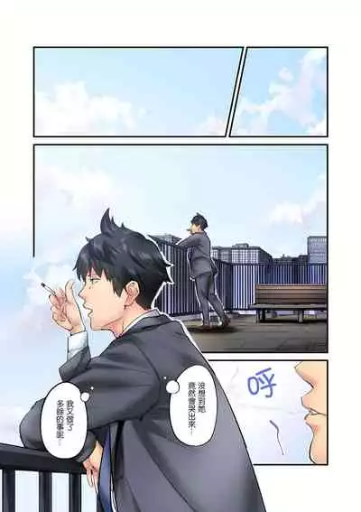 [いぶろｰ｡] 不起眼女孩其實意外地色氣滿滿 1-20話