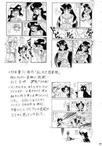(C61) [Mutsuya (033297, Mutsu Nagare)] Sugoi Ikioi 10 (Final Fantasy Unlimited)