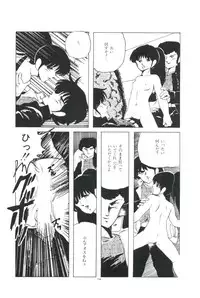 [Kazusa Shima] Ikenai Yuugi