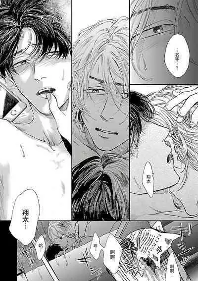 [Anthology] Gokuaku BL | 极恶BL [Chinese] [拾荒者汉化组] [Digital]