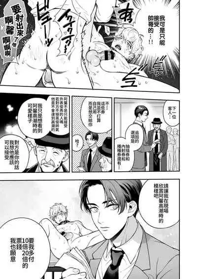 BOY x BOY IDOL COLLECTION!