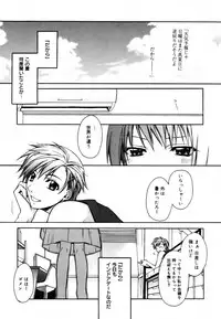 [Suzudama Renri] Red Corolla Shokai Genteiban