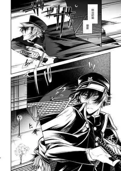 Koinegau Yoiyami Myoujou wa Reiraku Suru