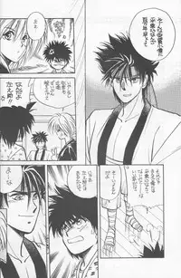 [Hot House]Shunrai(Rurouni Kenshin)