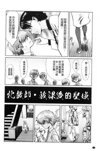 [Kuroiwa Menou] Fukigen na Kajitsu-tachi ~Displeased Fruits~ | 不耐煩的果實們 [Chinese]