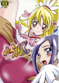 [Shioya (Shioya Maico)] Cure Cure Love Link (Dokidoki! Precure)