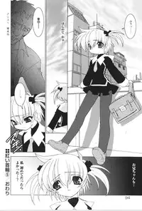 [Ruen Rouga] Akai Kubiwa to Daika no Katachi