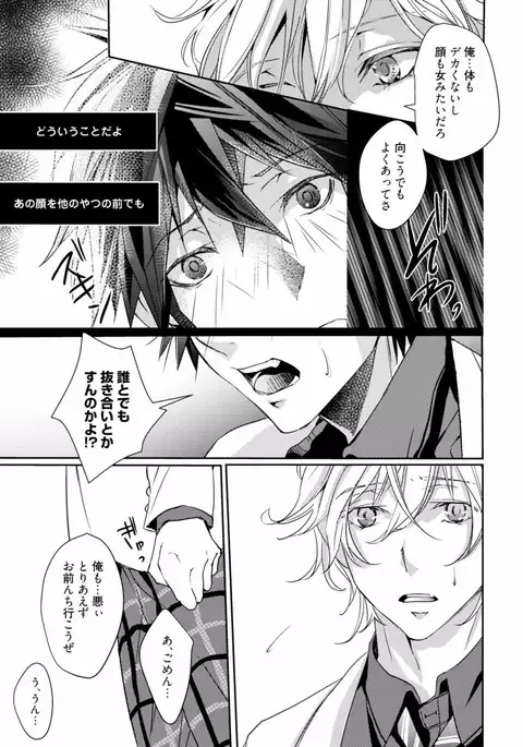 Koi o Hakaseru Saikou no Jyouken