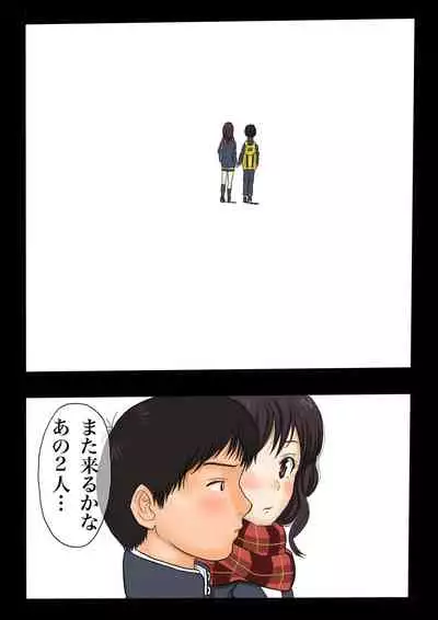 Daigaku de Osananajimi to Netorareta Hanashi