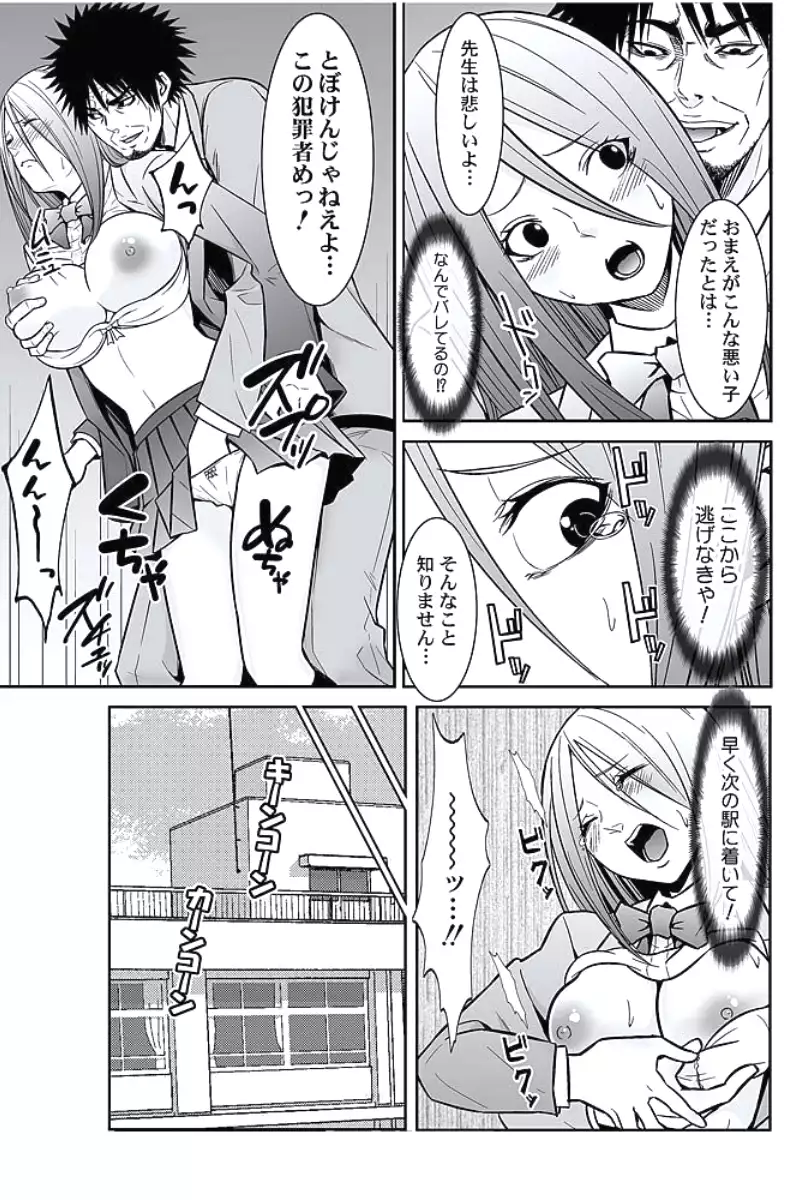 Oshioki Taxi ~Okyaku-sama ni Jousha Kyohi-ken wa Gozaimasen~