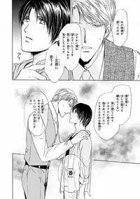 MAGAZINE BE×BOY 2016-09