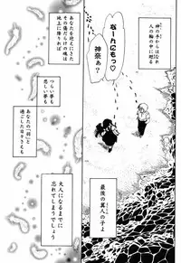 [Anthology] Himitsu no Serenade 3