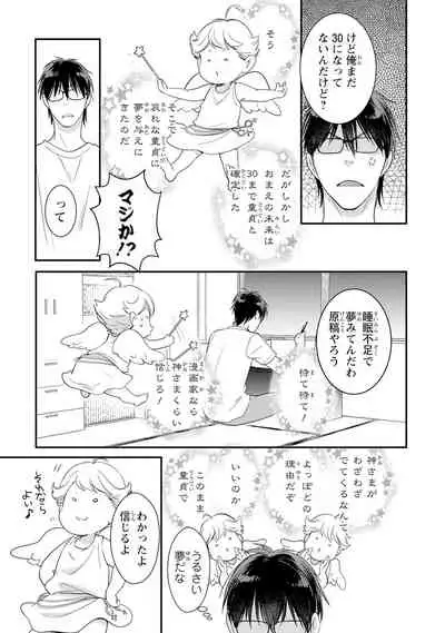 DT Danshi "Nyotaika" Kaihatsu Seikatsu Jou