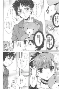 [Yuiga Naoha] Nikuyoku Rensa - NTR Kanojo