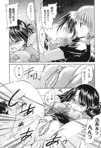 [Shinonome Ryu] LOVE ＆ HATE - Lovely Slave