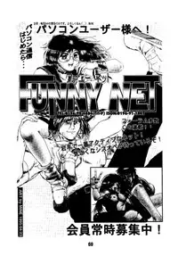 (C48) [Alice Syndrome (Various)] Ai (Doukyuusei2)