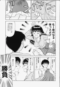 [Okamura Morimi] Koi wa Chototsumoushin