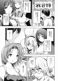 [Shimon Ryuushirou] Sex Teacher