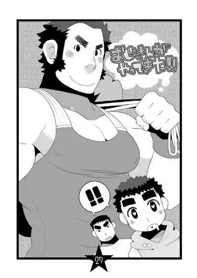 Papa Shiri Matomemashita. +α