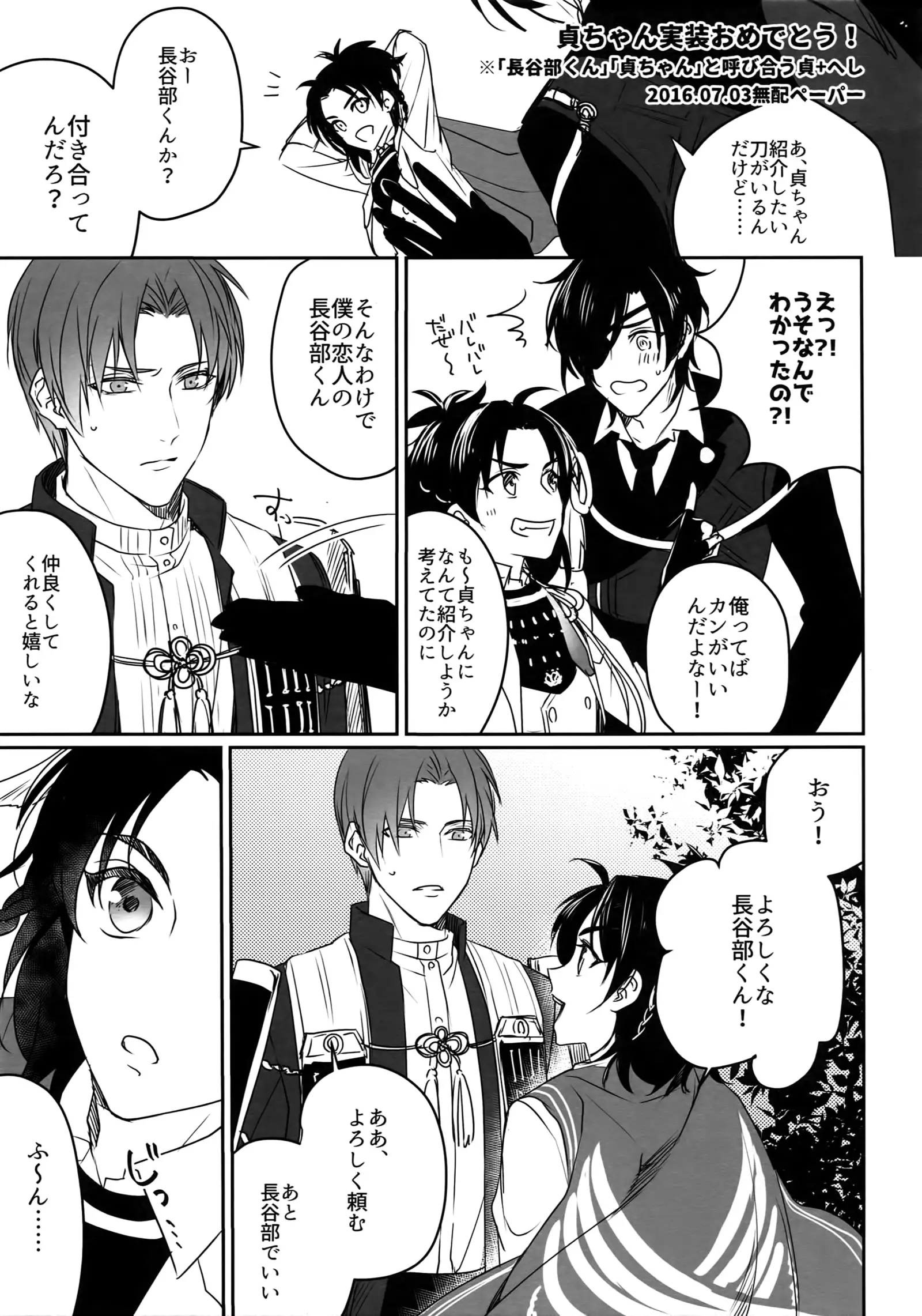 Tsuyabon Shuushuu - OKT! Shoku e Shi Sairoku-Shuu -