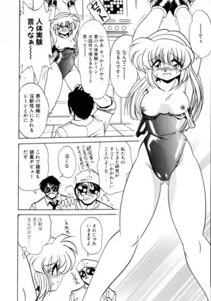 Vol. 3 Kyonyuu Bakunyuu