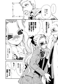 [Sanada Rin] Sukinante Itteagenai