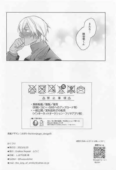 kuroganenoatoshimatsu