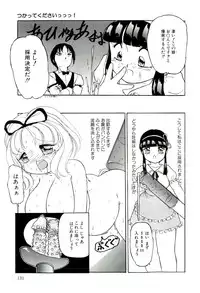 [Tamaki Satoshi] Milky Fragrance