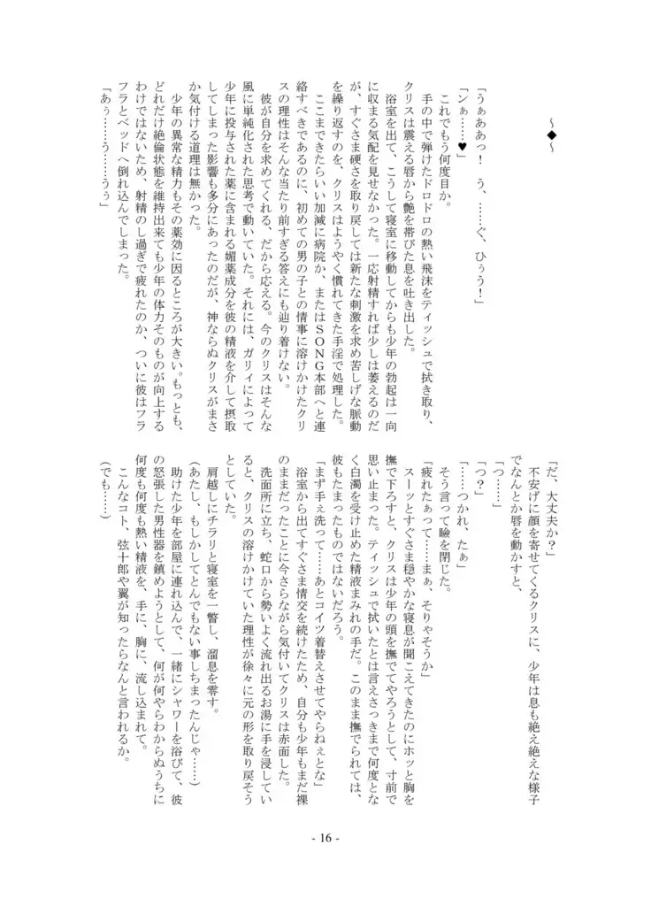 Ignition! Arrow X Edge・DL版