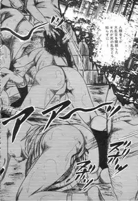 [Sanjou Tomomi] Shiro no Mokushiroku Vol. 3 - Reisai Miho Hen