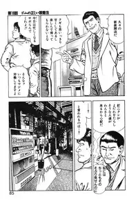 [Maeda Toshio] Korogari Kugiji Nyotai Shinan Vol. 2