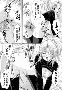 [Nanase Mizuho] Ane Zukushi