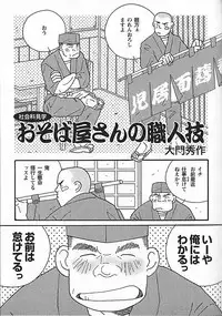 [Ichikawa Kazuhide] Kachiiro no Koi