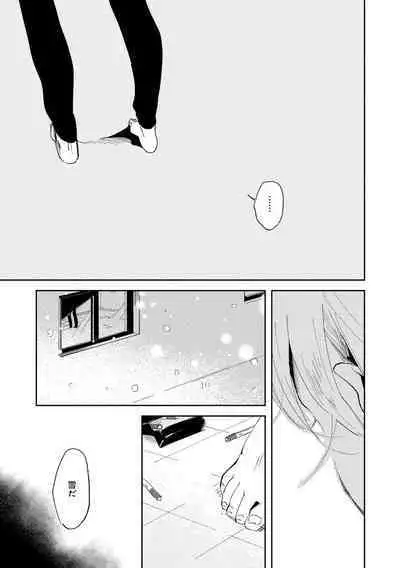 Nanashi no Danshokun