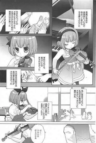 Manga Bangaichi 2011-03