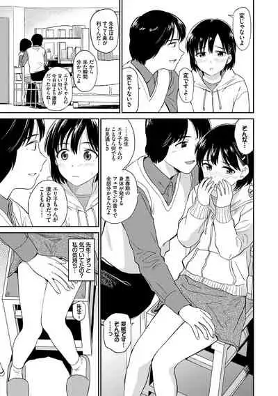 [Hatimoto] Nikuyoku no Bigaku [Digital]