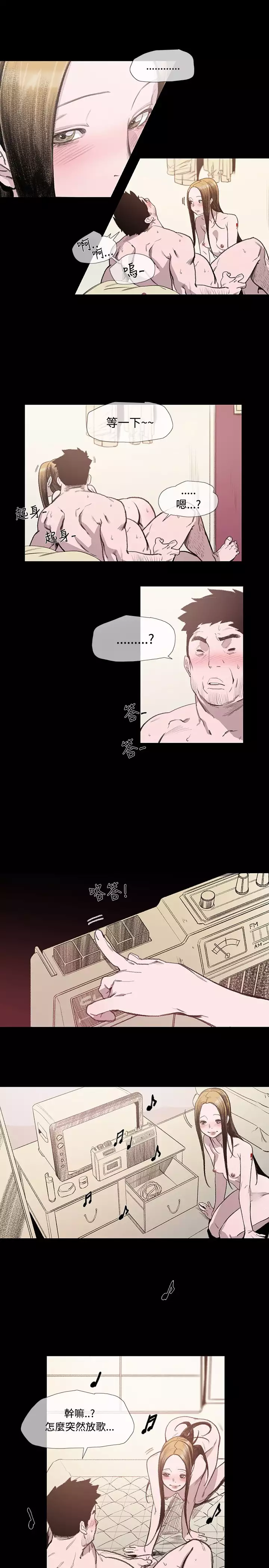 min xi 敏希 ch.1~7 中文