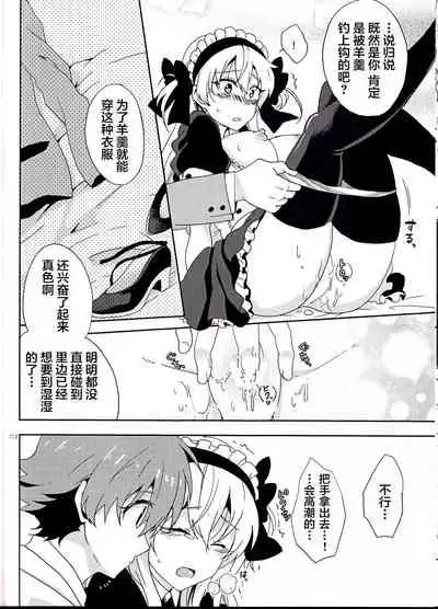 Boku dake no Maid-san | 我专属的女僕小姐