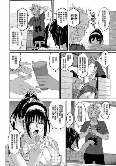 [Ryoh-zoh] Rarefure Ch. 01~31 [Chinese] [ELF个人汉化]