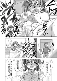 [Tamaki Yayoi] Ane-Hagu! [Digital]