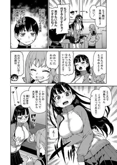 COMIC Shingeki 2022-05